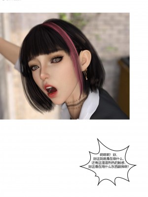 [Ackerman] 警花鄭家儀 4-7_0078