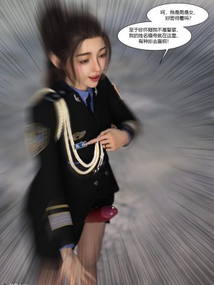 [Ackerman] 警花鄭家儀 4-7_0081