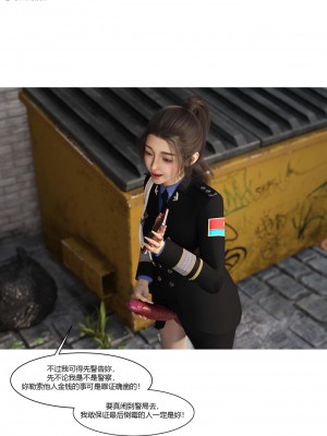 [Ackerman] 警花鄭家儀 4-7_0082