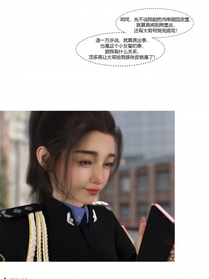 [Ackerman] 警花鄭家儀 4-7_0084