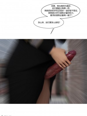 [Ackerman] 警花鄭家儀 4-7_0086