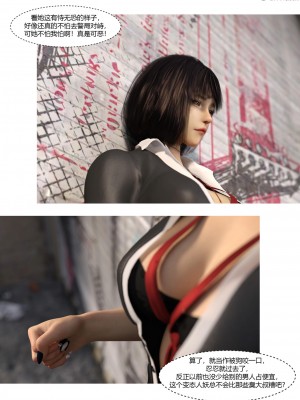 [Ackerman] 警花鄭家儀 4-7_0087