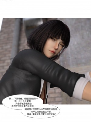 [Ackerman] 警花鄭家儀 4-7_0095