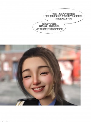 [Ackerman] 警花鄭家儀 4-7_0096