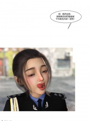 [Ackerman] 警花鄭家儀 4-7_0100