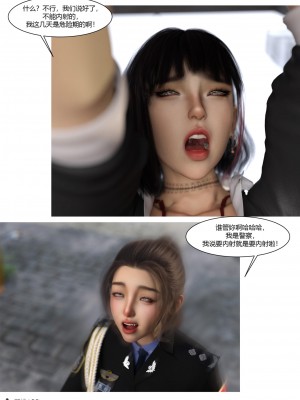 [Ackerman] 警花鄭家儀 4-7_0101