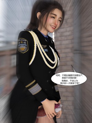 [Ackerman] 警花鄭家儀 4-7_0105