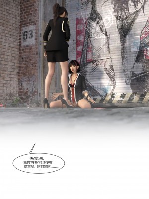 [Ackerman] 警花鄭家儀 4-7_0106