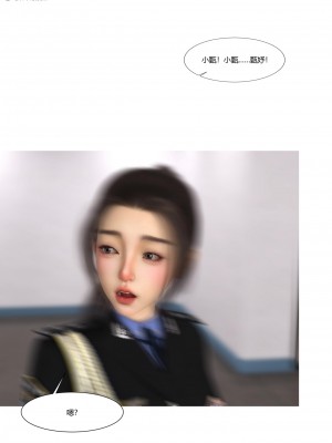 [Ackerman] 警花鄭家儀 4-7_0111