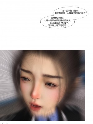 [Ackerman] 警花鄭家儀 4-7_0113