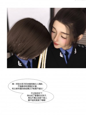 [Ackerman] 警花鄭家儀 4-7_0117