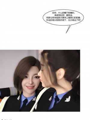 [Ackerman] 警花鄭家儀 4-7_0118