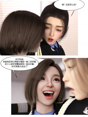 [Ackerman] 警花鄭家儀 4-7_0119