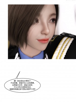 [Ackerman] 警花鄭家儀 4-7_0121