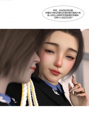 [Ackerman] 警花鄭家儀 4-7_0122