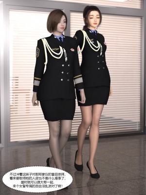 [Ackerman] 警花鄭家儀 4-7_0123