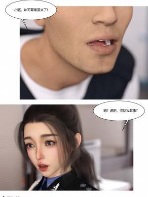 [Ackerman] 警花鄭家儀 4-7_0127