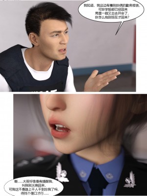 [Ackerman] 警花鄭家儀 4-7_0130