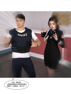 [Ackerman] 警花鄭家儀 4-7_0134