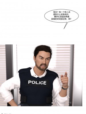 [Ackerman] 警花鄭家儀 4-7_0135