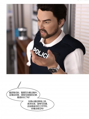 [Ackerman] 警花鄭家儀 4-7_0136