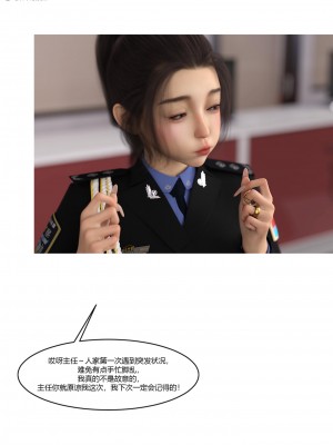 [Ackerman] 警花鄭家儀 4-7_0138