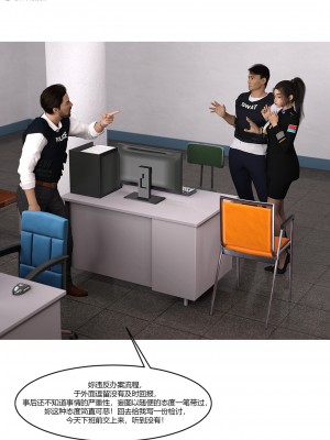 [Ackerman] 警花鄭家儀 4-7_0140