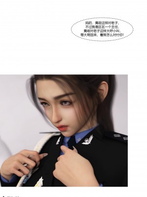 [Ackerman] 警花鄭家儀 4-7_0142