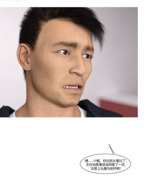 [Ackerman] 警花鄭家儀 4-7_0143