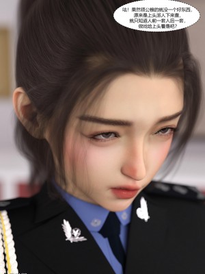 [Ackerman] 警花鄭家儀 4-7_0145