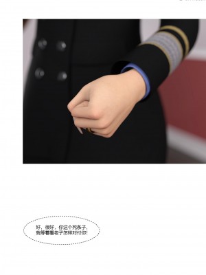 [Ackerman] 警花鄭家儀 4-7_0146