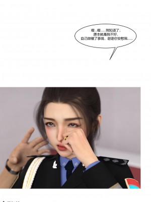 [Ackerman] 警花鄭家儀 4-7_0147