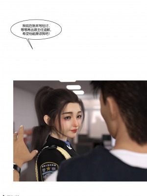 [Ackerman] 警花鄭家儀 4-7_0148