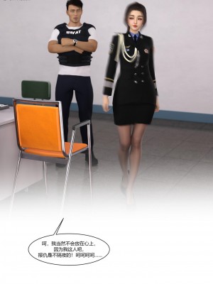 [Ackerman] 警花鄭家儀 4-7_0150