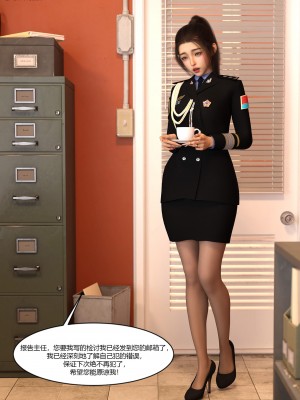 [Ackerman] 警花鄭家儀 4-7_0153