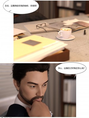 [Ackerman] 警花鄭家儀 4-7_0155