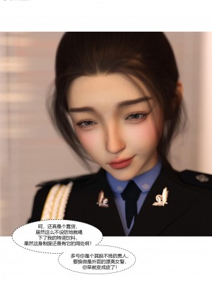 [Ackerman] 警花鄭家儀 4-7_0160