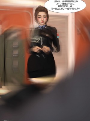 [Ackerman] 警花鄭家儀 4-7_0163