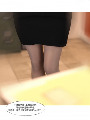 [Ackerman] 警花鄭家儀 4-7_0164