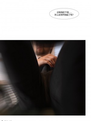 [Ackerman] 警花鄭家儀 4-7_0166