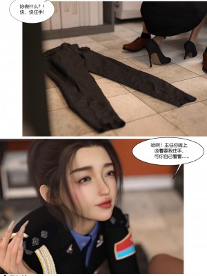 [Ackerman] 警花鄭家儀 4-7_0175