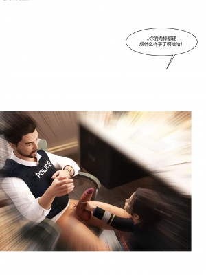 [Ackerman] 警花鄭家儀 4-7_0176