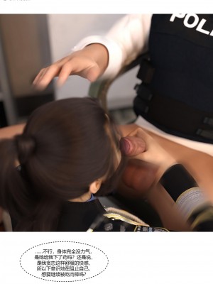 [Ackerman] 警花鄭家儀 4-7_0181