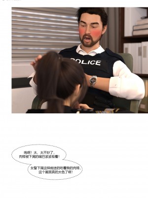 [Ackerman] 警花鄭家儀 4-7_0183