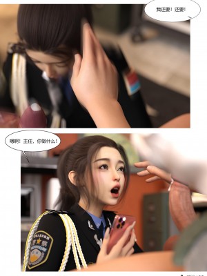 [Ackerman] 警花鄭家儀 4-7_0189