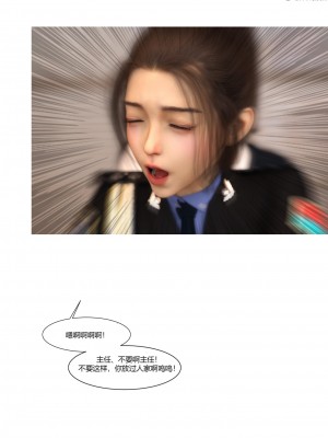 [Ackerman] 警花鄭家儀 4-7_0192