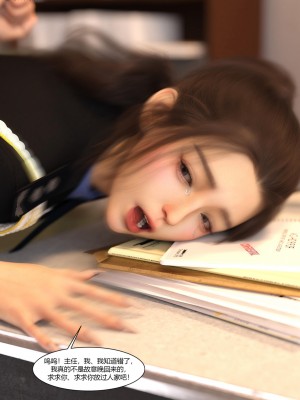 [Ackerman] 警花鄭家儀 4-7_0196