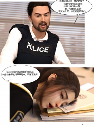 [Ackerman] 警花鄭家儀 4-7_0199