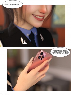 [Ackerman] 警花鄭家儀 4-7_0205