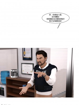 [Ackerman] 警花鄭家儀 4-7_0212